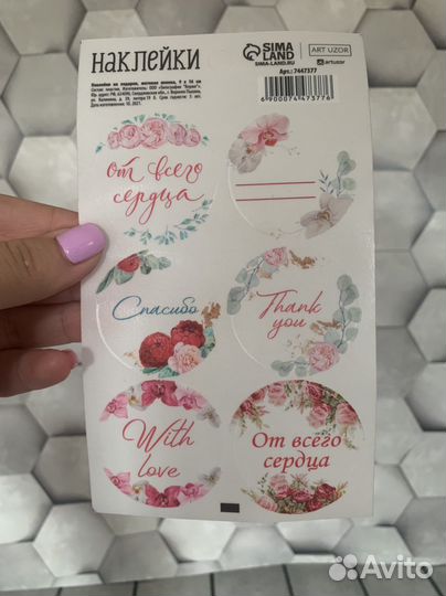 Наклейки для цветов