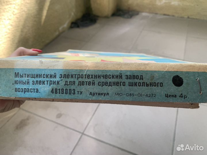 Юный электрик конструктор СССР