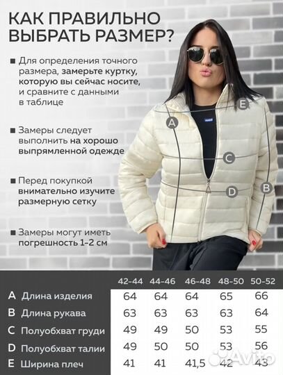 Пуховик осень-весна