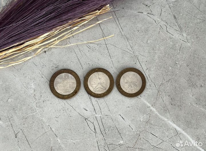 Юбилейные монеты 10 рублей