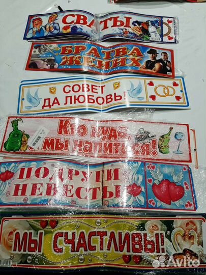 Свадебные аксессуары