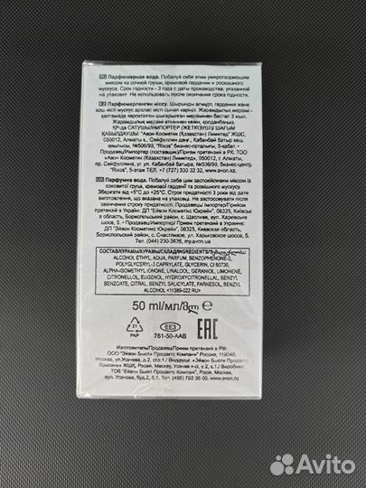 Парфюмерная вода Avon Perceive для неё Новая