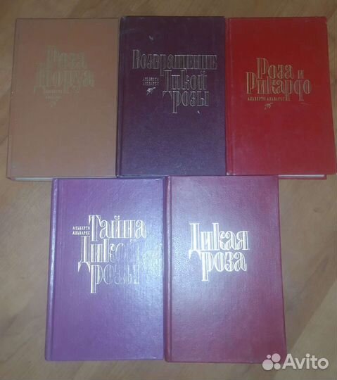 Альберто Альварес 5 книг