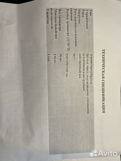 Турник пресс- брусья