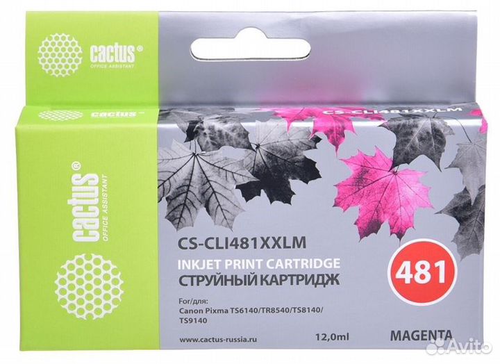 Картридж Canon CLI-481 Magenta совместимый Cactus