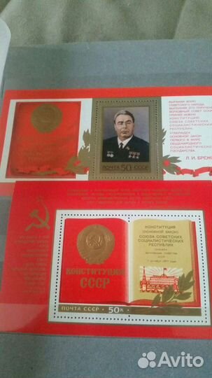 Альбом с марками СССР