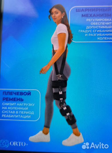 Ортез на коленный сустав Орто +