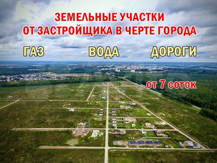 Участок 8 сот. (ИЖС)