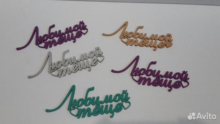 Топперы для кондитерских изделий и подарков