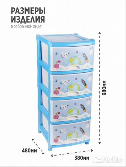 Комод детский для игрушек пластиковый
