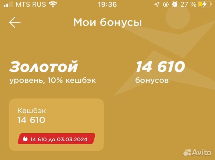 Бонусы спортмастер