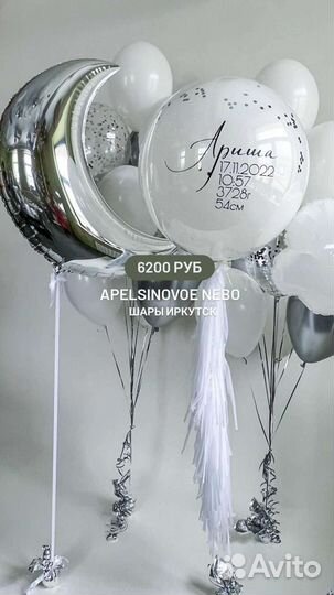 Воздушные шары на выписку из роддома