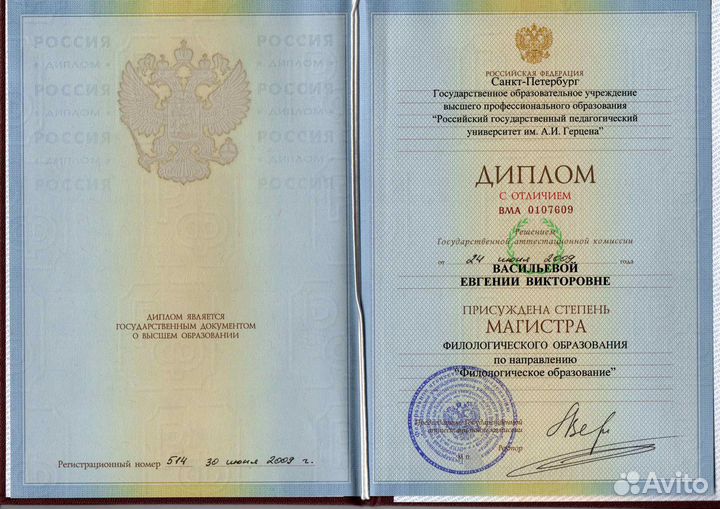 Репетитор по английскому языку онлайн