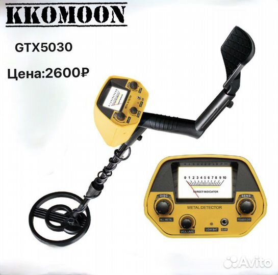 Металлоискатель