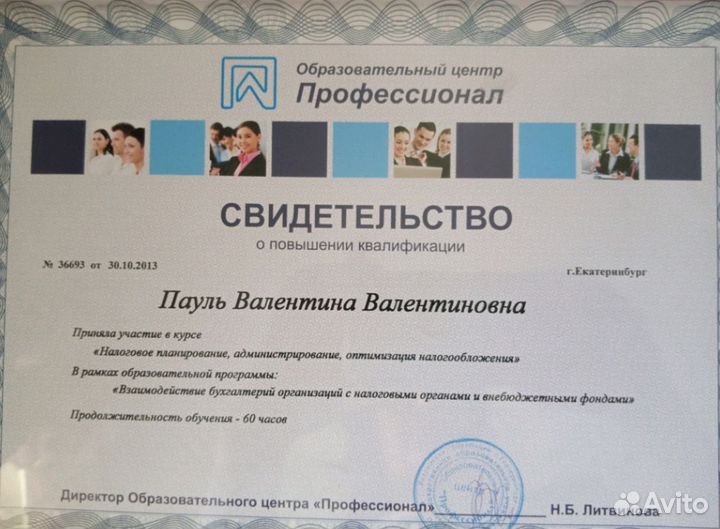 Бухгалтерские услуги ооо ип регистрация бизнеса