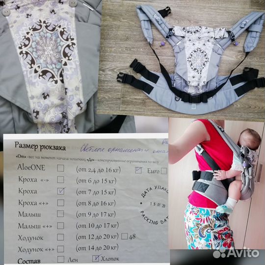 Эргорюкзак