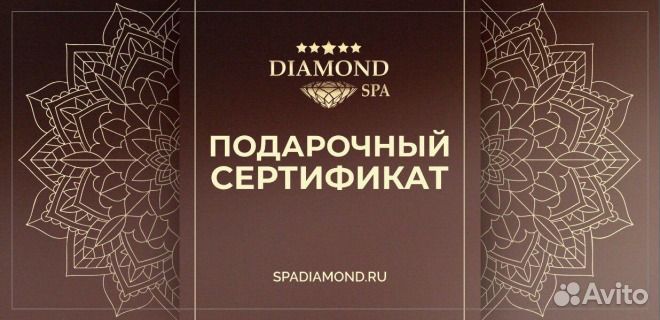 Сертификат в Diamond SPA сеть спа салонов
