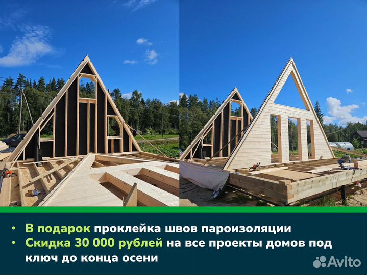 Дом A-Frame 7.5Х9 под ключ. Проект Фика