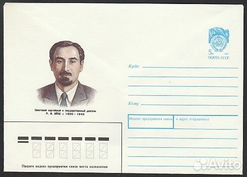 Коллекционные почтовые конверты 1990 года