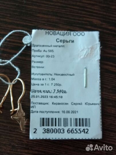 Золотые серьги