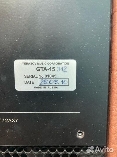 Комбоусилитель гитарный 15Вт Yerasov (Б)