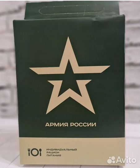 Сухпай, сухой паек, ирп