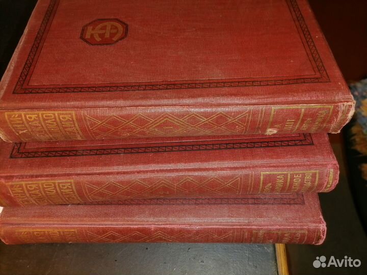 Техническая энциклопедия 1927-1928 гг, редактор Л