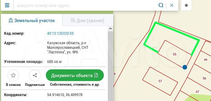 Участок 6 сот. (СНТ, ДНП)