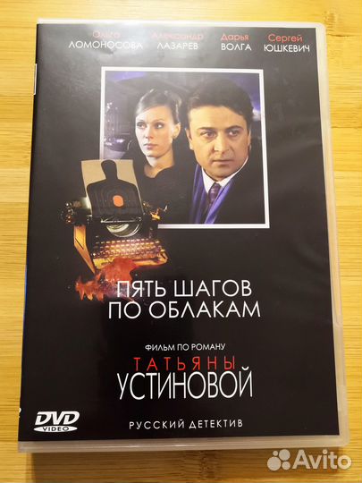 Новые DVD. Детективы Т. Устиновой