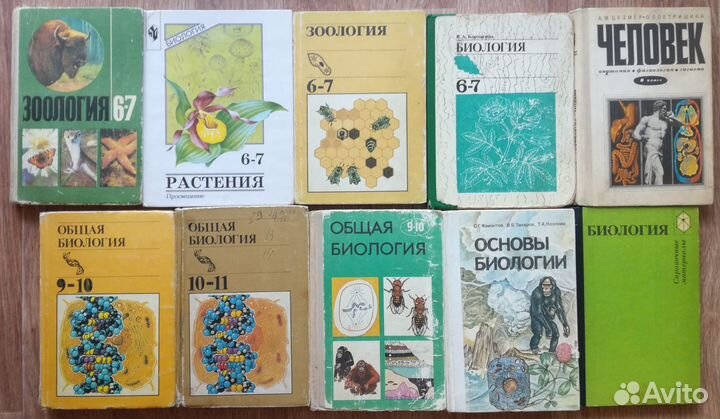 Физика. Биология. Химия. Учебники, СССР