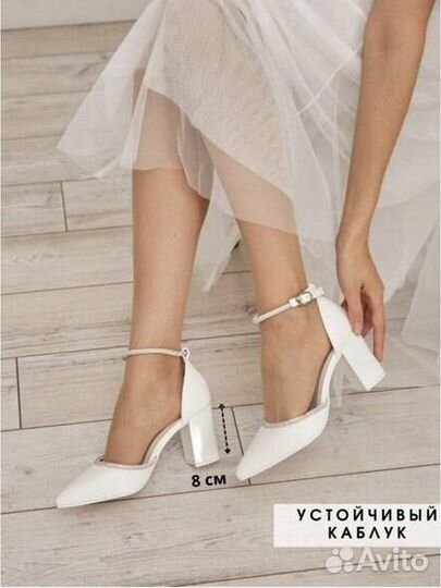 Туфли белые