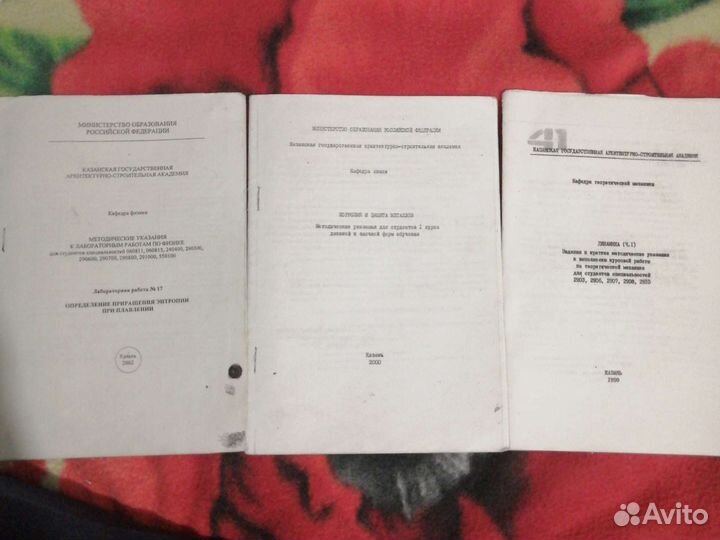 Методички по физике, химии и тер.меху