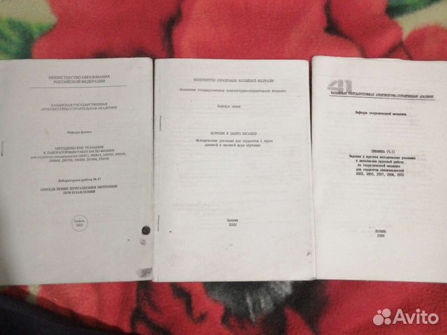 Методички по физике, химии и тер.меху