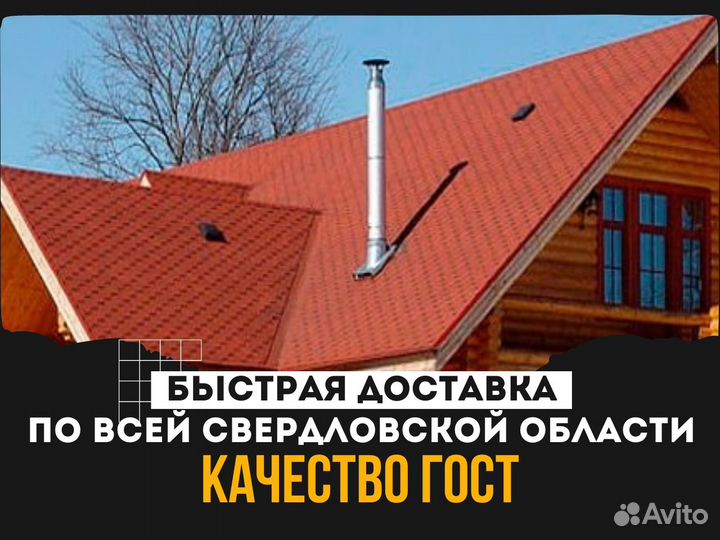 Гибкая черепица Шинглас ультра самба соната