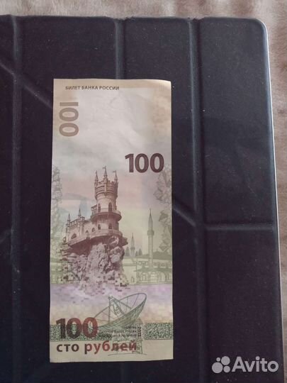 Купюра крым