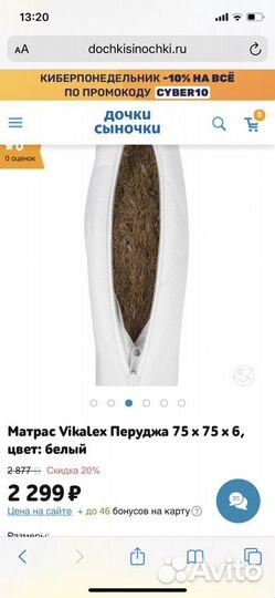 Матрас детский круглый