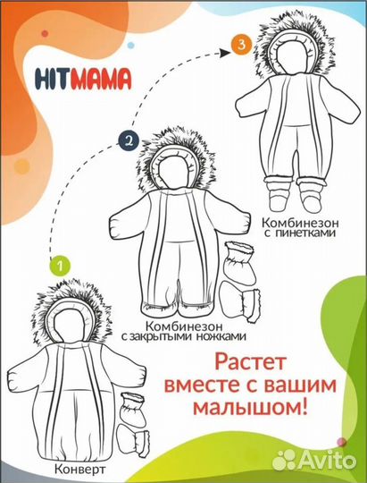 Комбинезон-трансформер зима/межсезонье р. 80-86