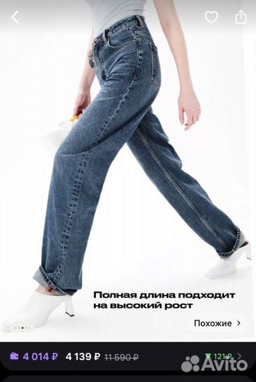 Джинсы wide leg blsh синие трубы