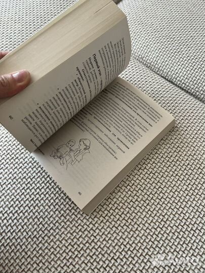 Книга Первый год вместе