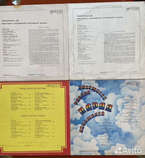 Винил Мелодия