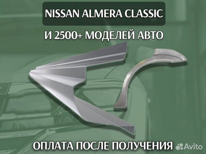 Задняя арка lifan Solano 620