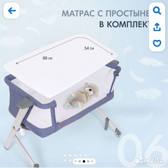 Приставная кроватка Nuovita