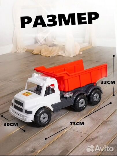 Машина самосвал буран Полесье