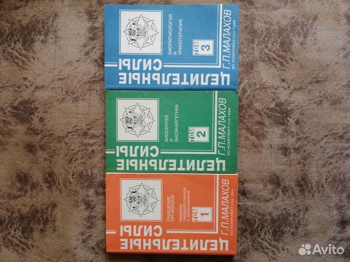 Книги Малахова