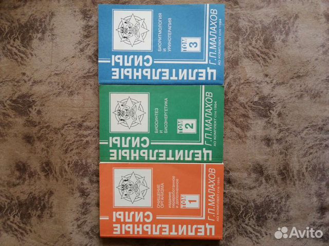 Книги Малахова