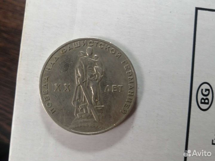 Юбилейные монеты СССР