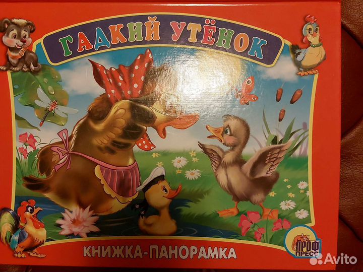 Книжка-панорама