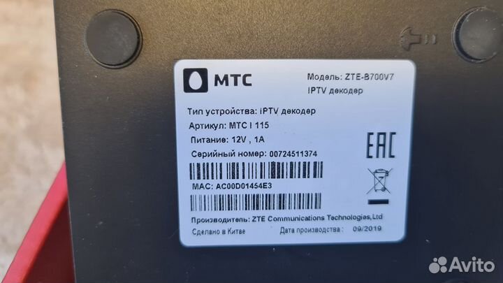 Тв приставка МТС ZTE B700