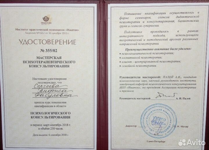 Когнитивно-поведенческий психолог