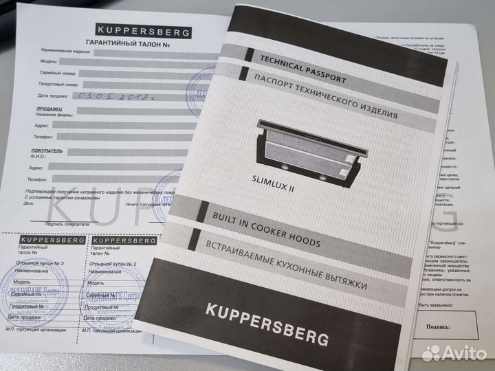 Встраиваемая вытяжка Kuppersberg slimlux II 60см